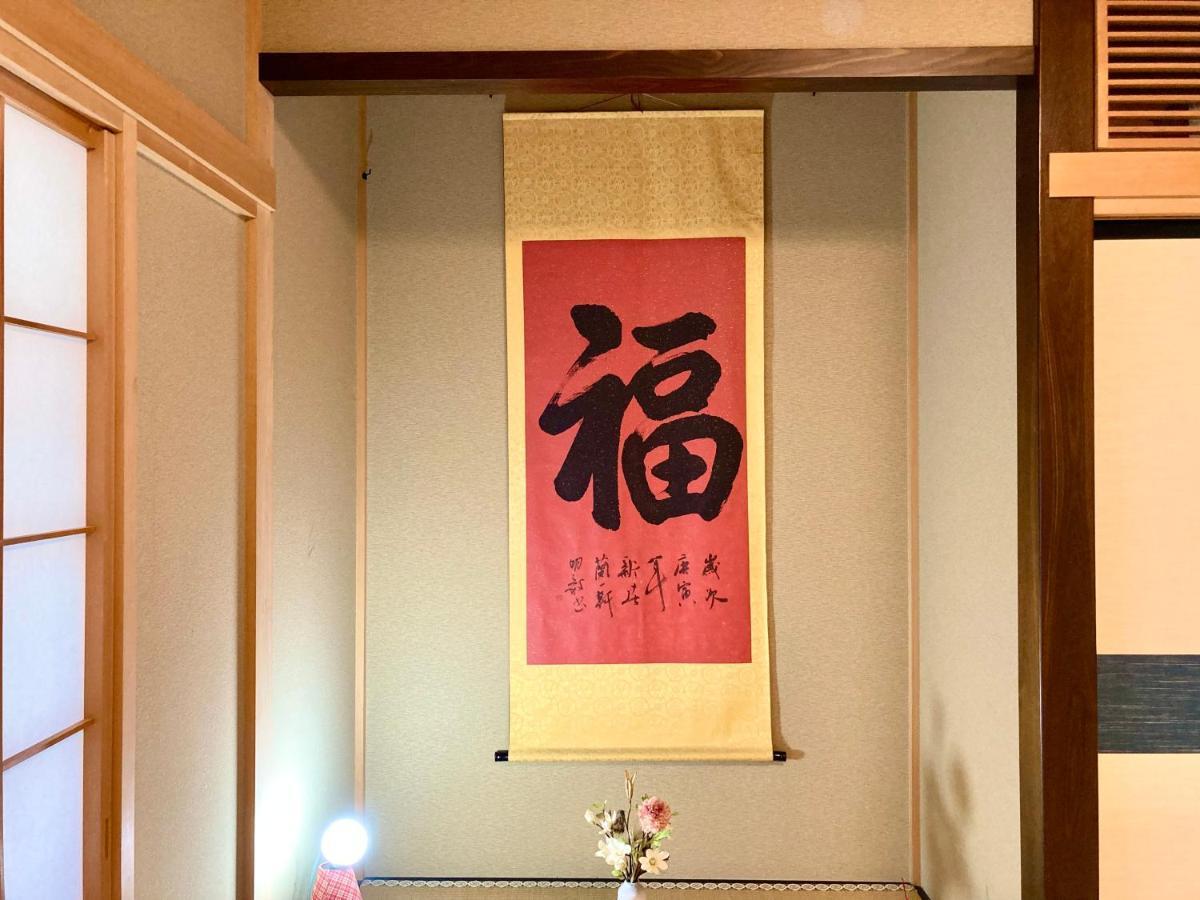 富士の樱house 宝栄 Villa Fujikawaguchiko Exteriör bild
