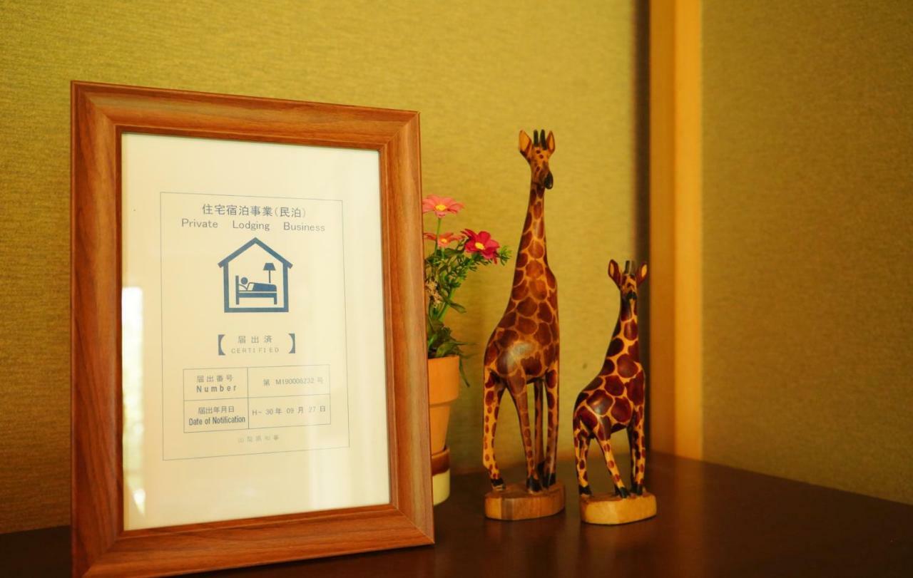 富士の樱house 宝栄 Villa Fujikawaguchiko Exteriör bild